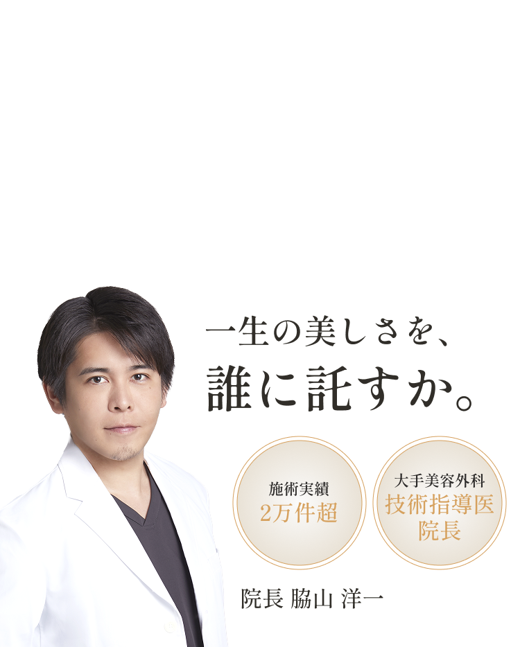 立川の目元整形（二重整形・切らないクマ取り）なら立川ミラー美容クリニック